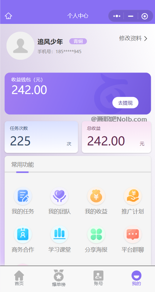 张北【赛扬有米】宝妈学生居家线上视频代发兼职平台,0撸赚米项目 第3张 张北【赛扬有米】宝妈学生居家线上视频代发兼职平台,0撸赚米项目 第3张